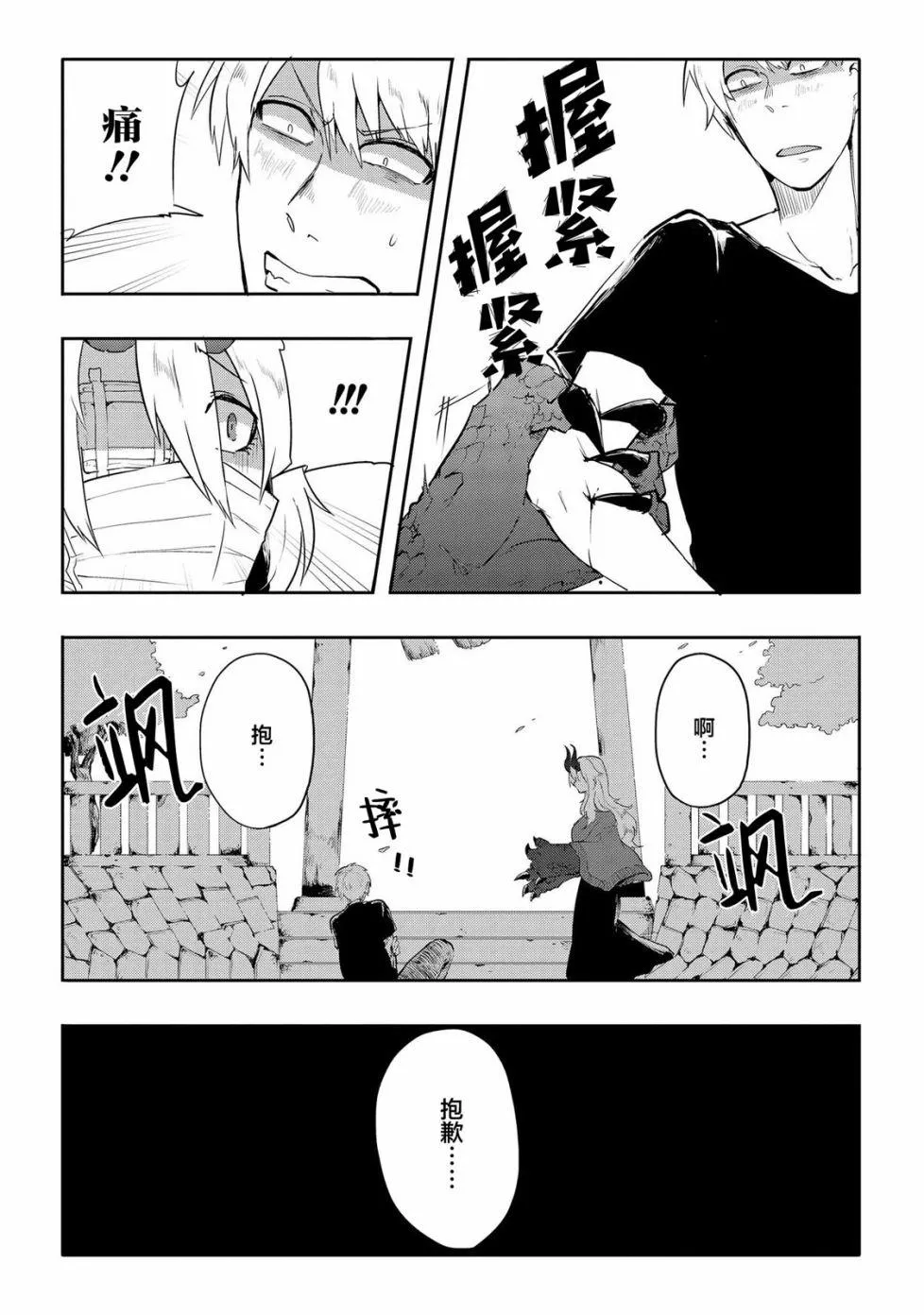 第7话 第4页