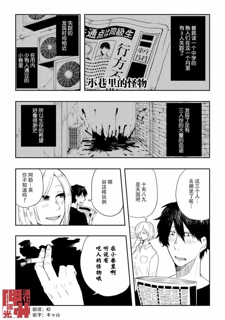 第6话 第1页