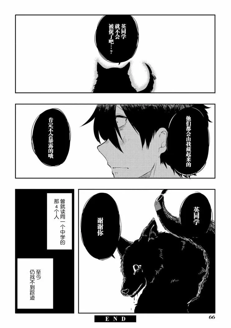 第6话 第6页