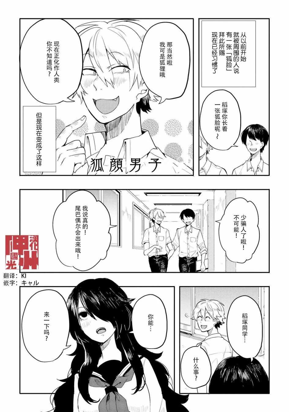 第5话 第1页