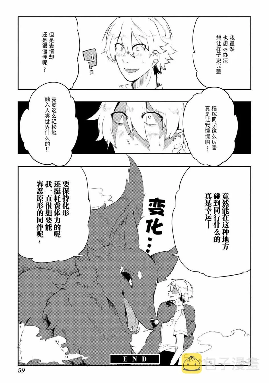 第5话 第3页