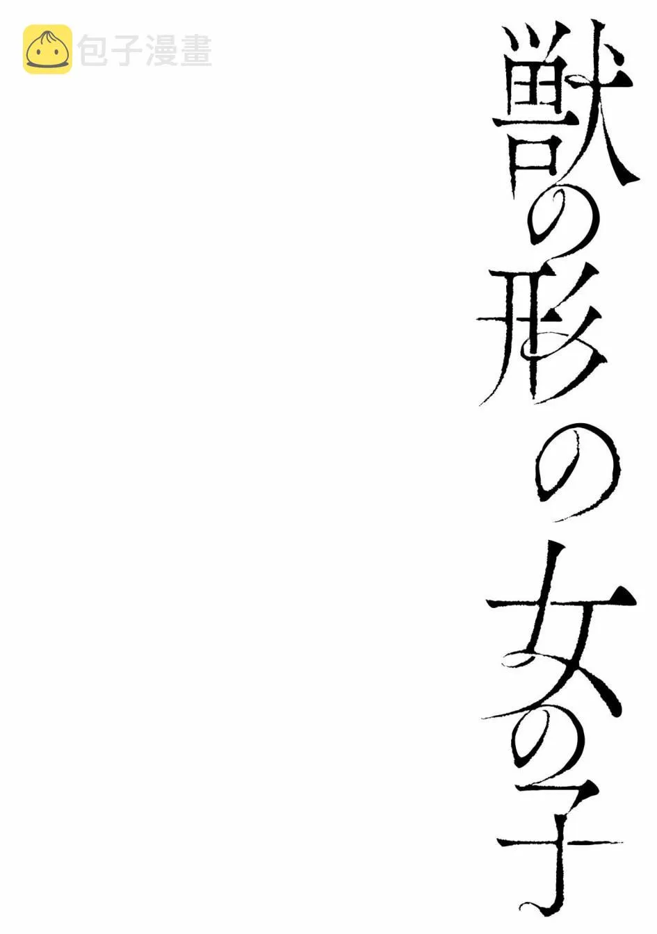 第5话 第4页