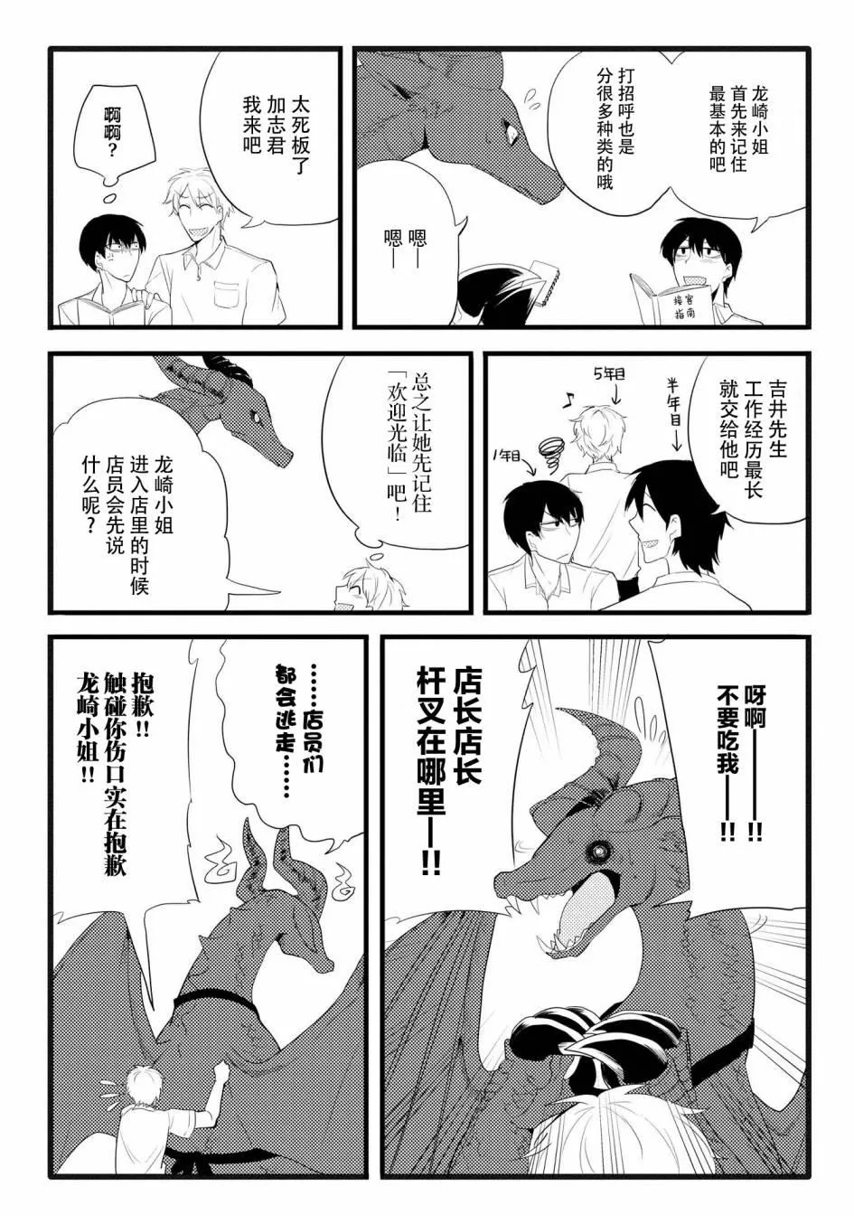 第4话 第3页