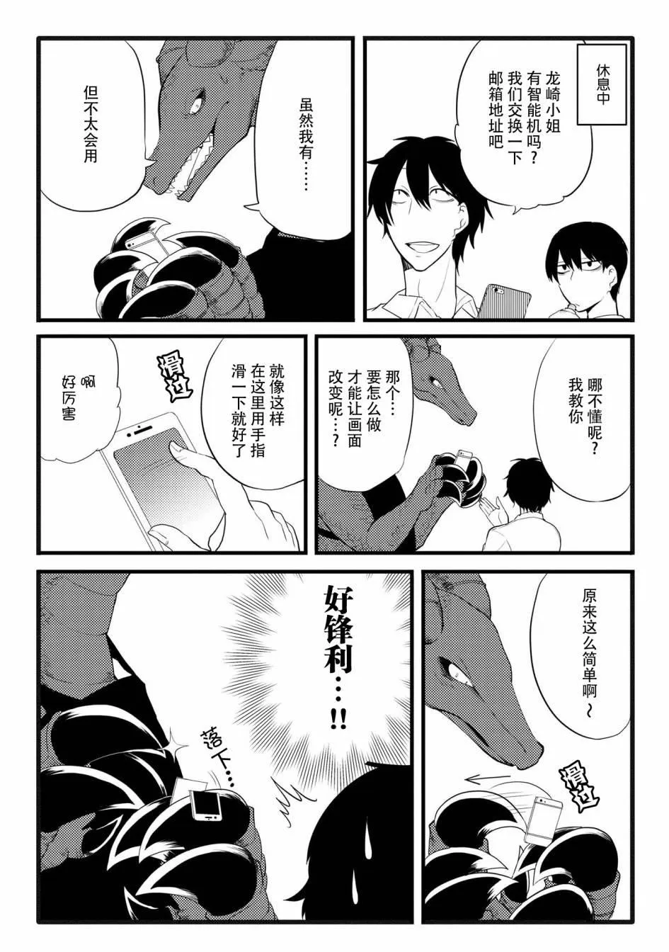 第4话 第4页
