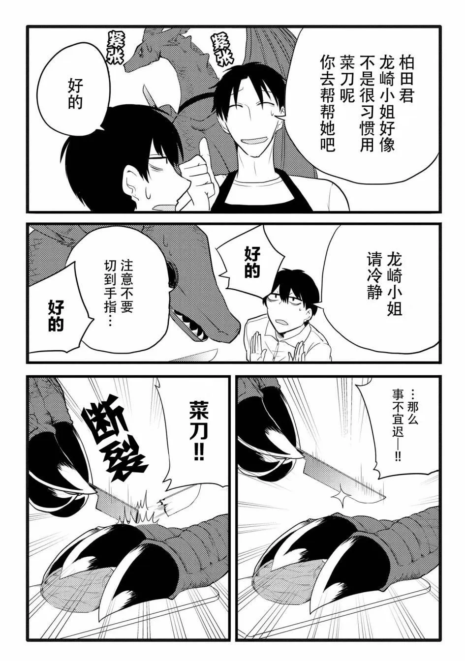 第4话 第5页