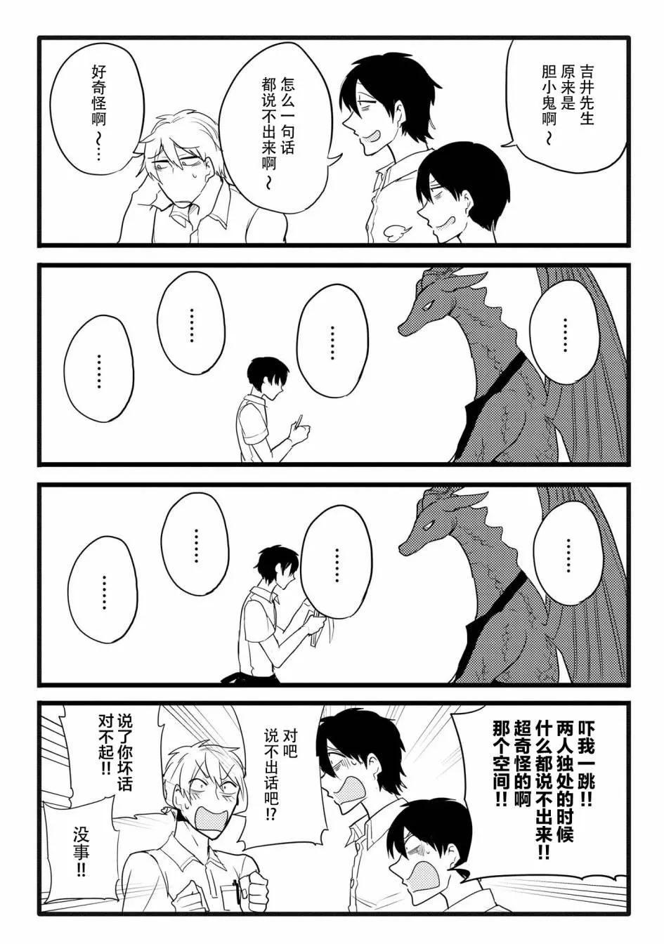 第4话 第7页