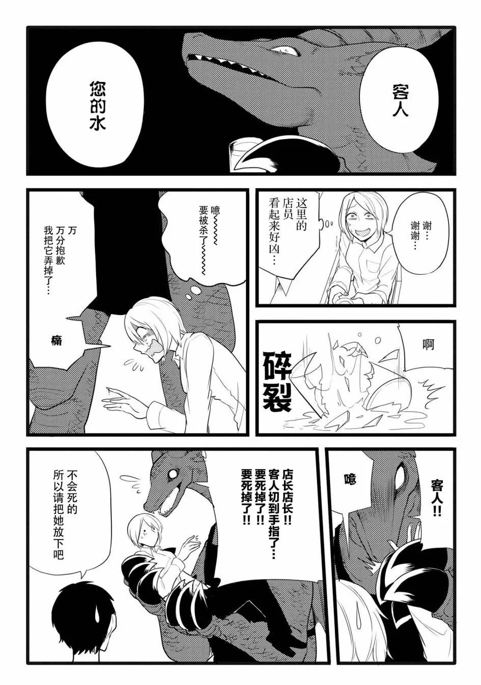 第4话 第8页