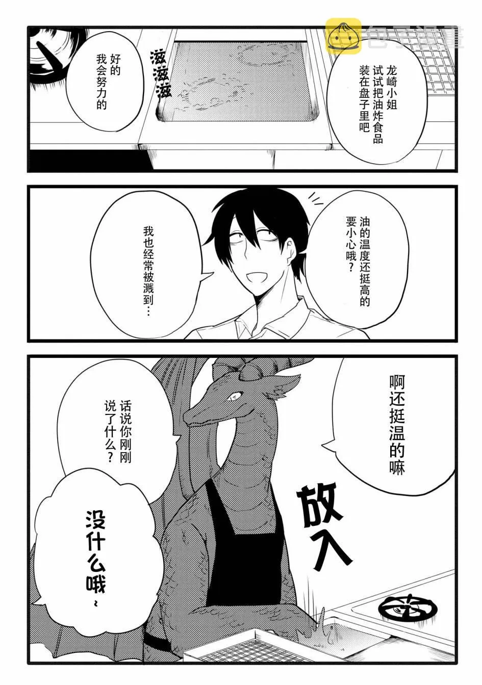 第4话 第9页