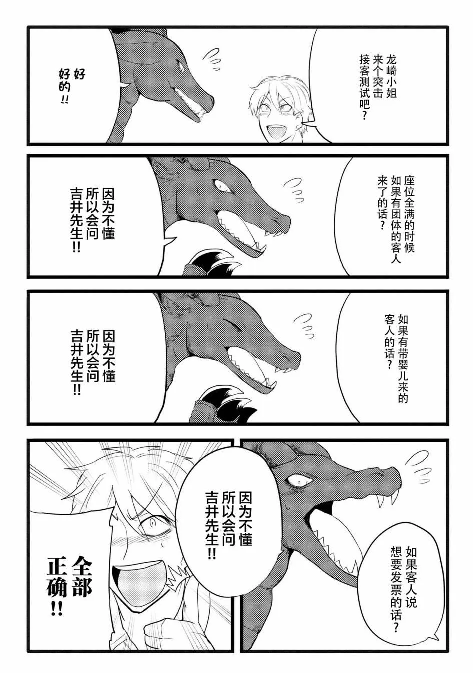 第4话 第11页