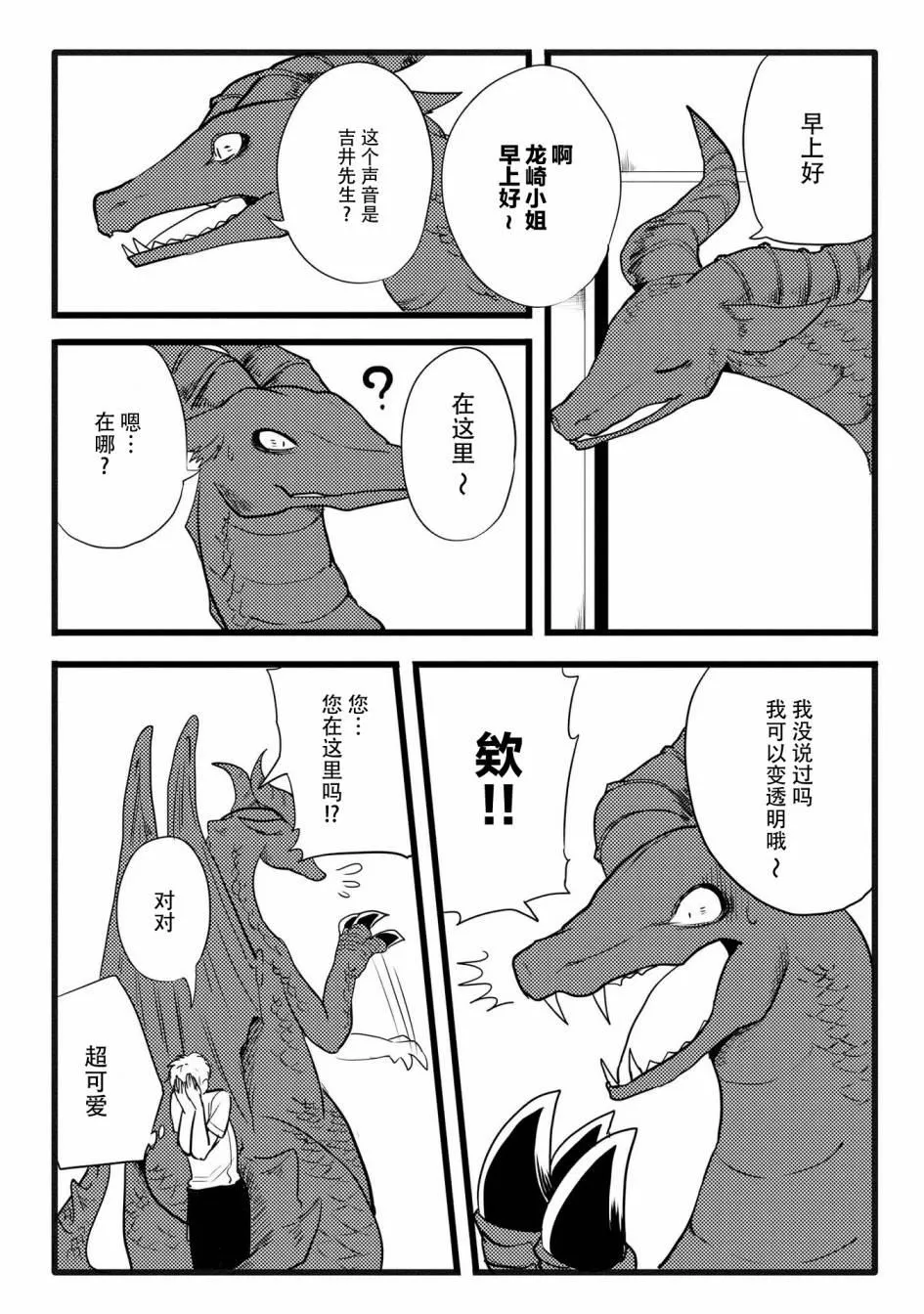 第4话 第13页