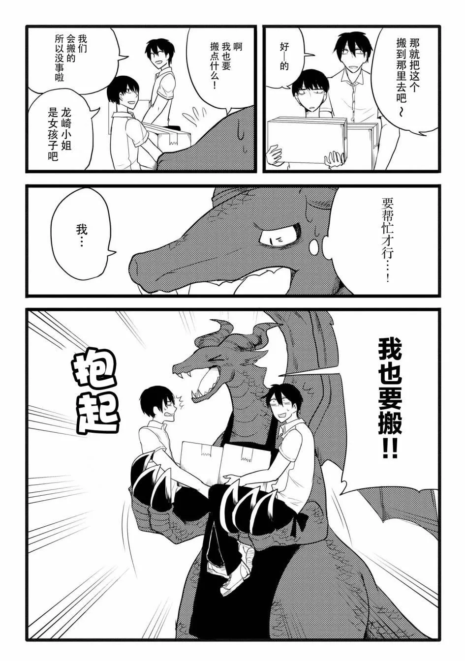 第4话 第14页