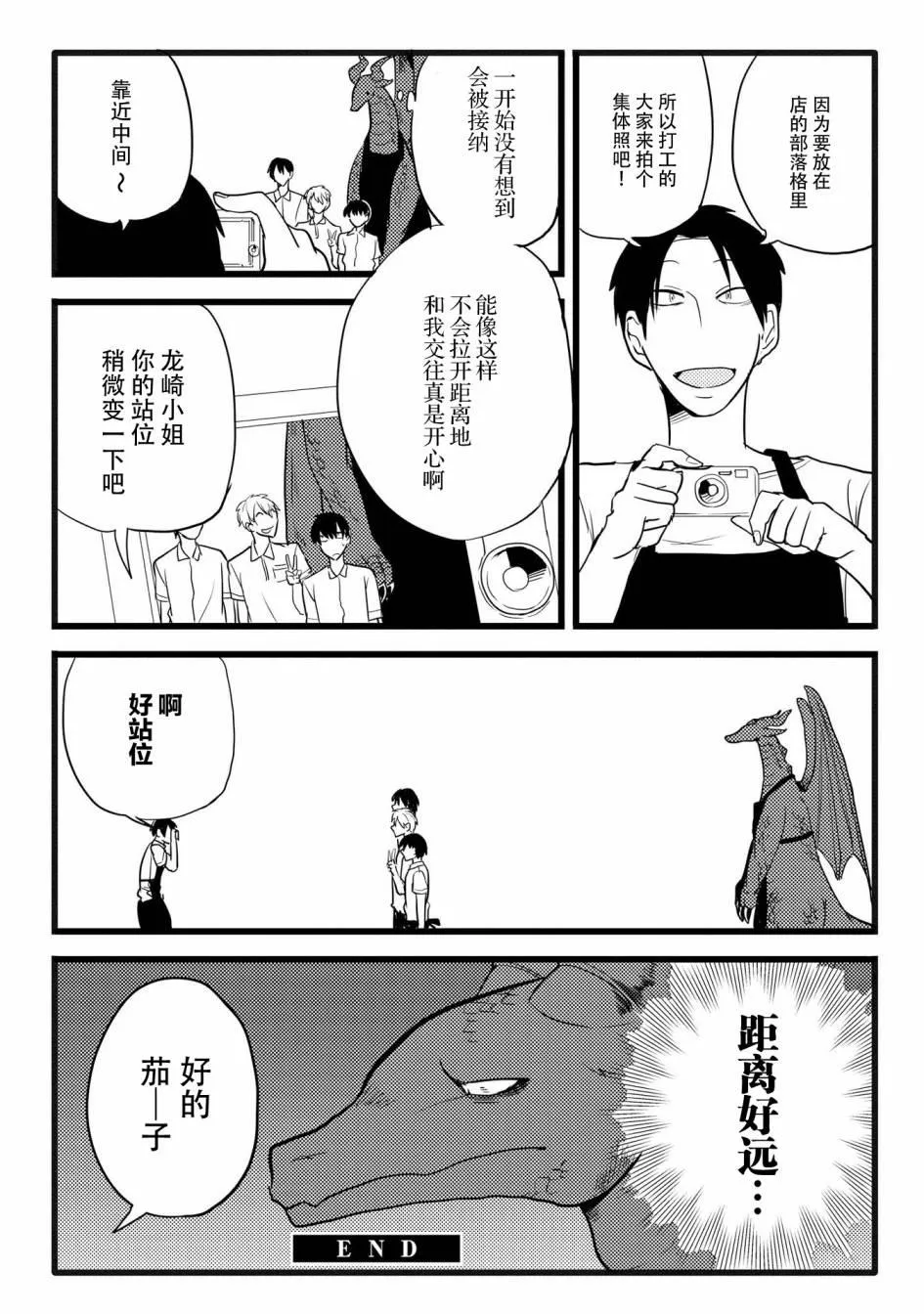 第4话 第15页