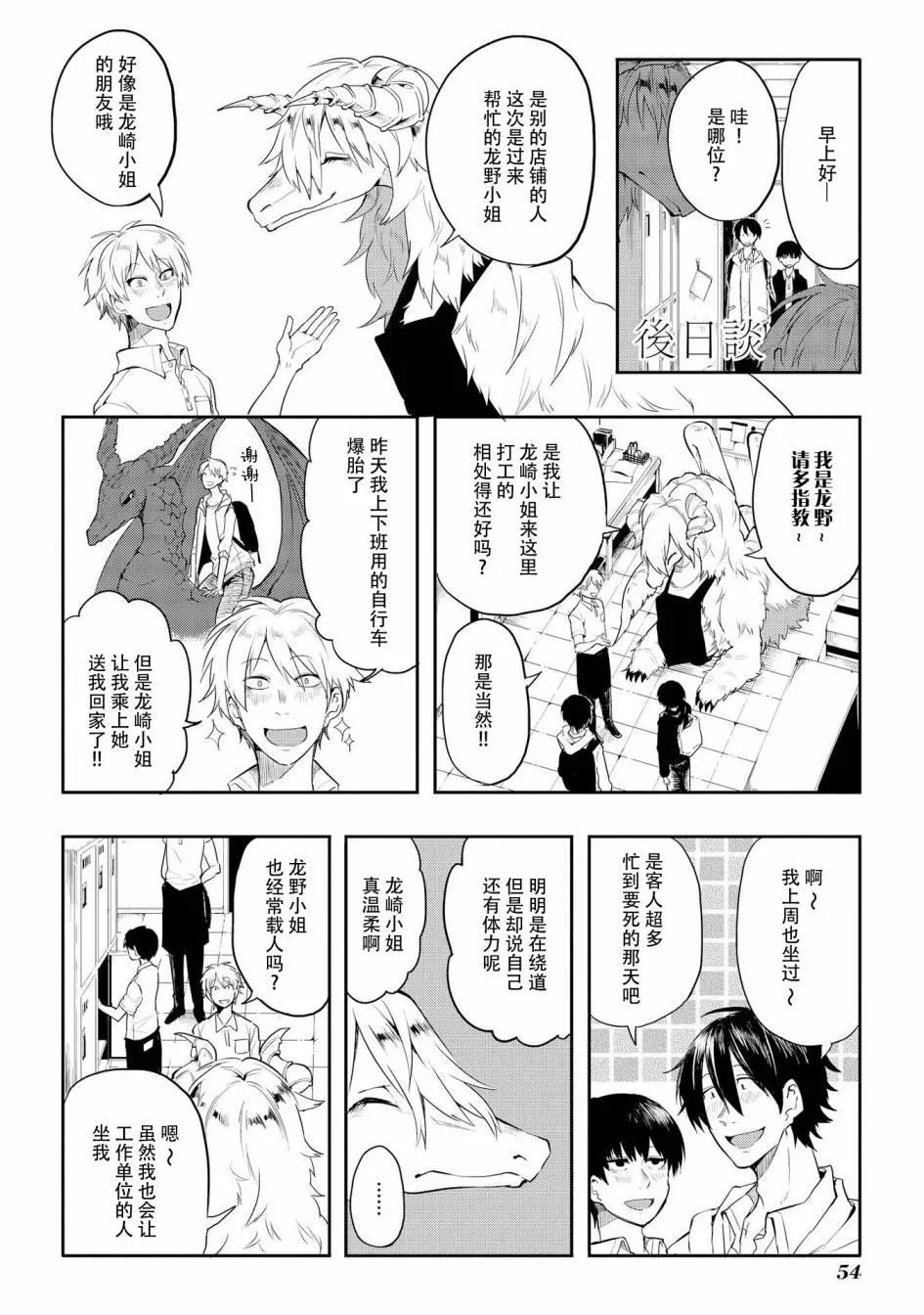 第4话 第16页