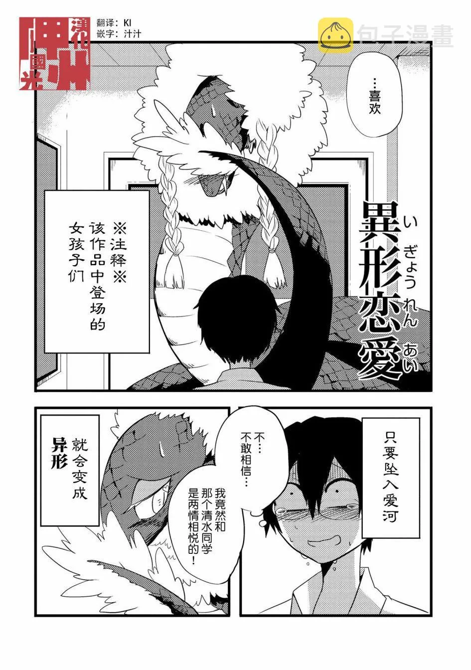 第3话 第2页