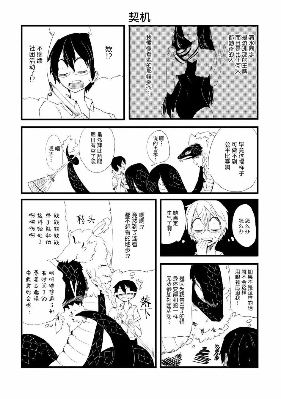 第3话 第3页