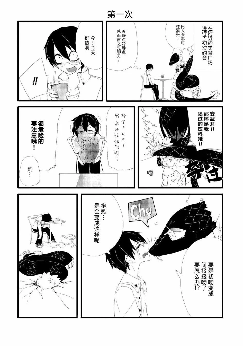 第3话 第4页