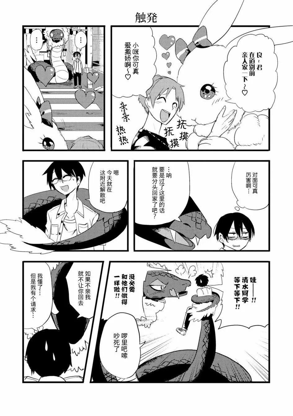 第3话 第5页