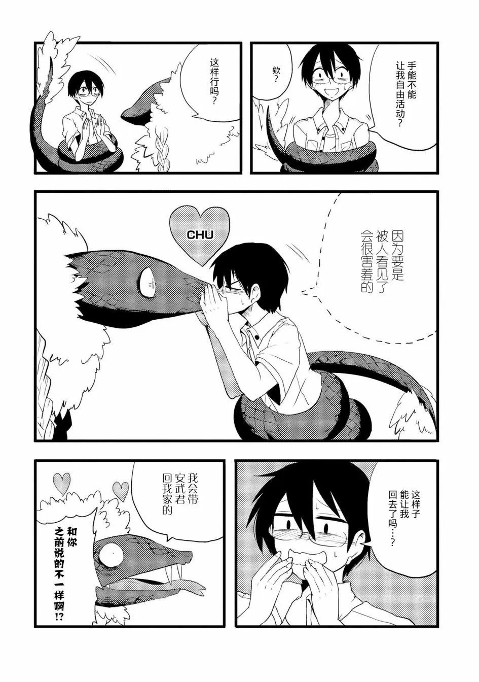 第3话 第6页