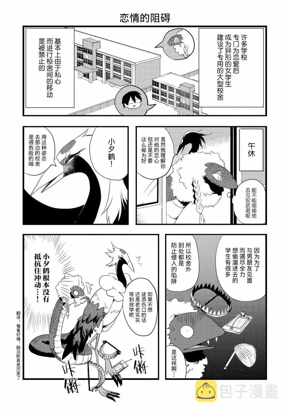 第3话 第7页