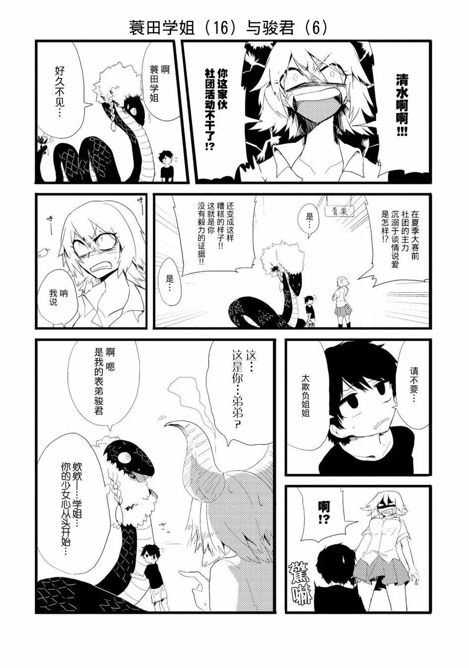 第3话 第9页