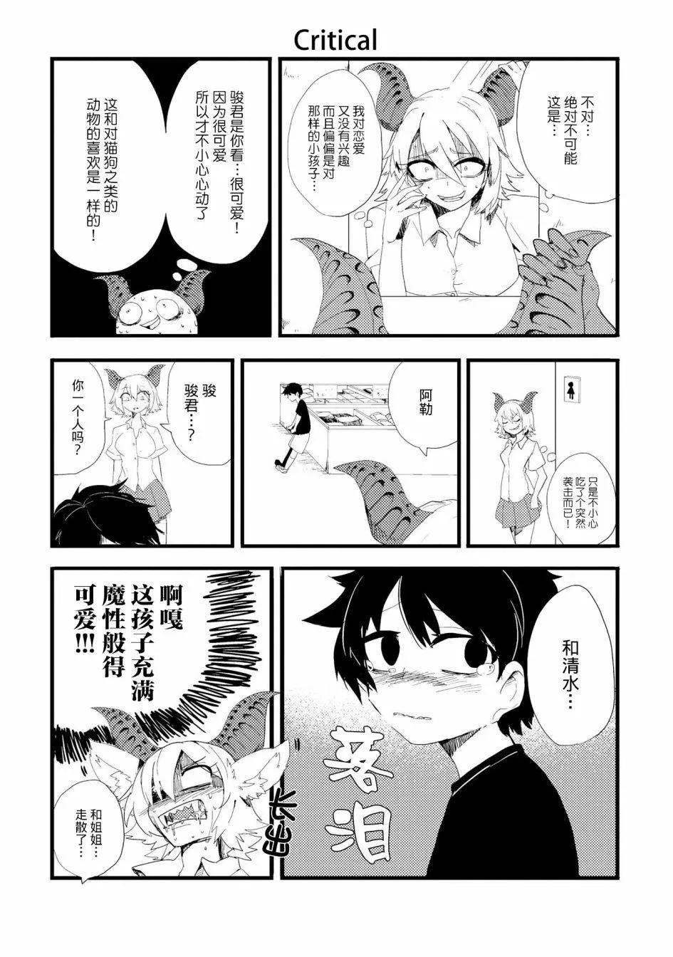 第3话 第10页