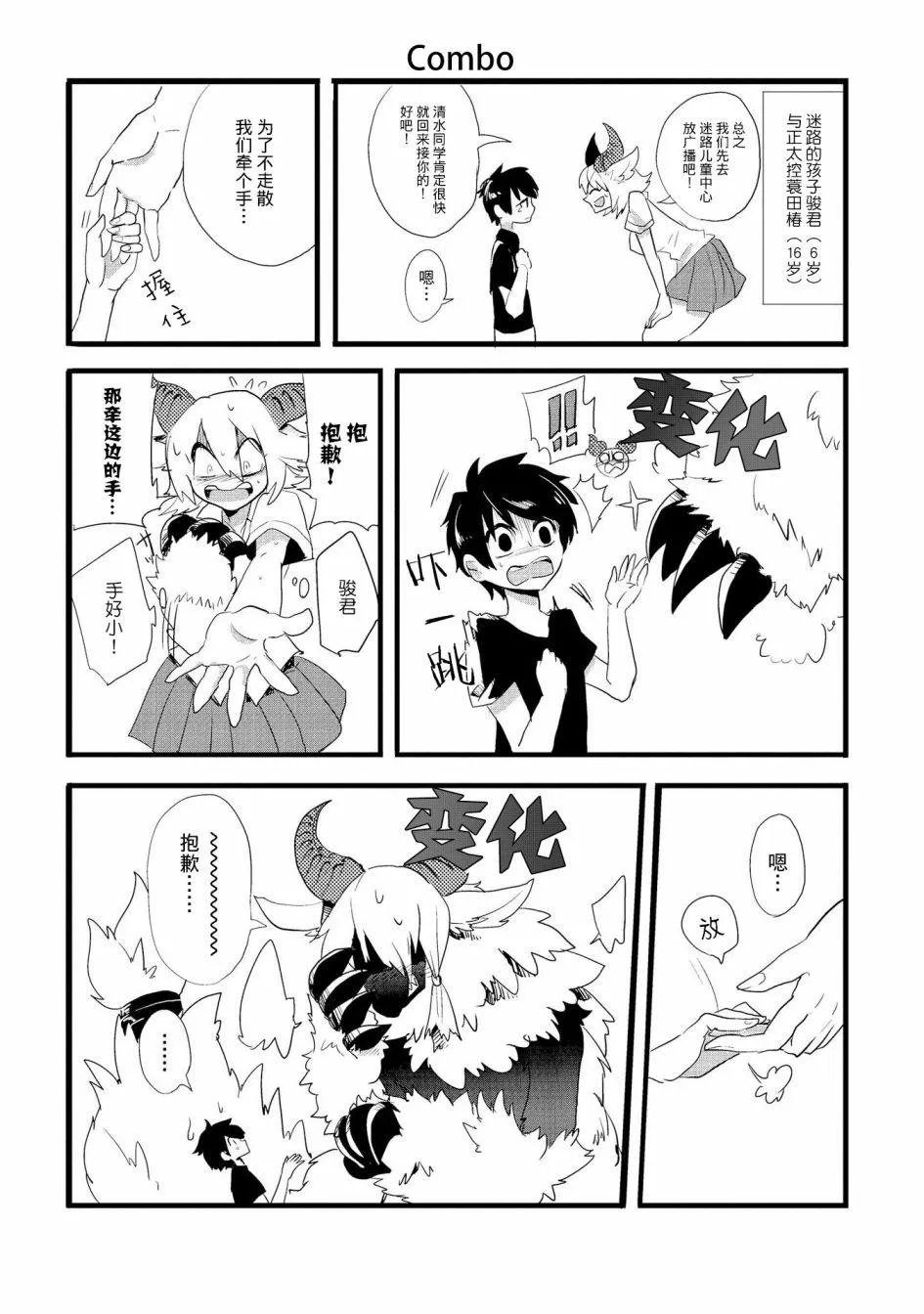 第3话 第11页