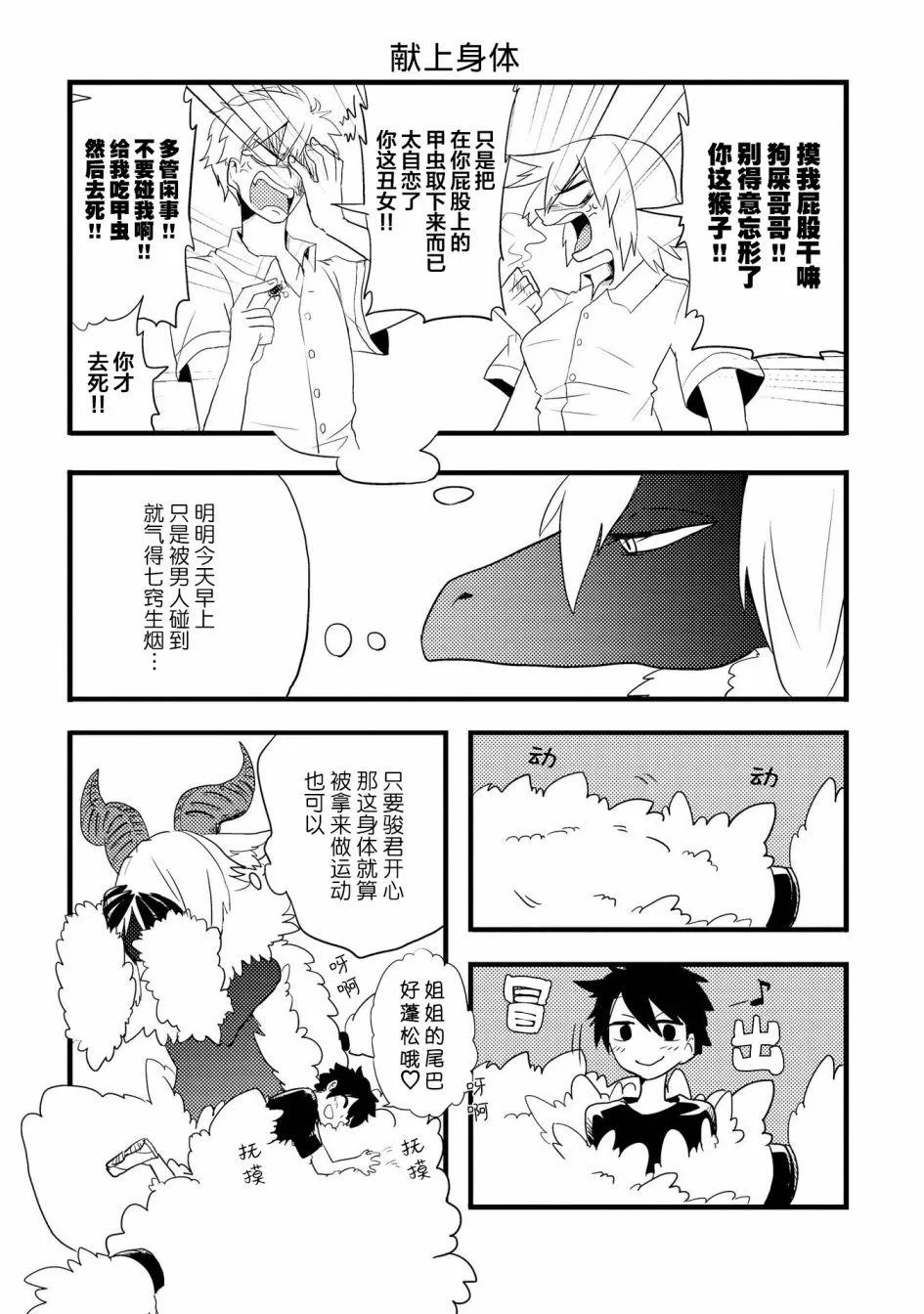 第3话 第12页