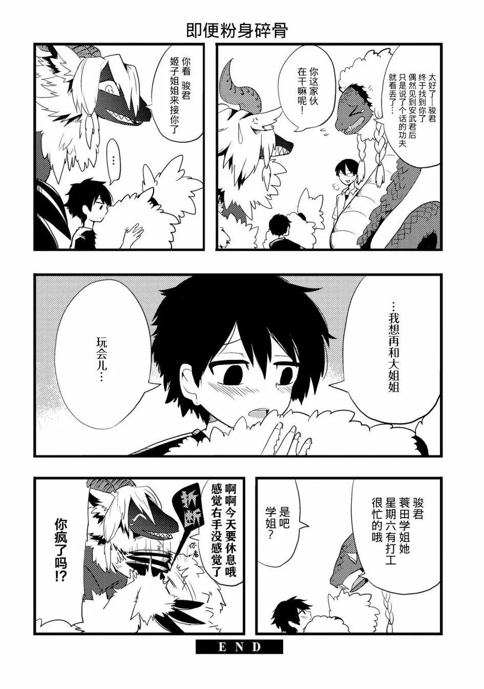 第3话 第13页