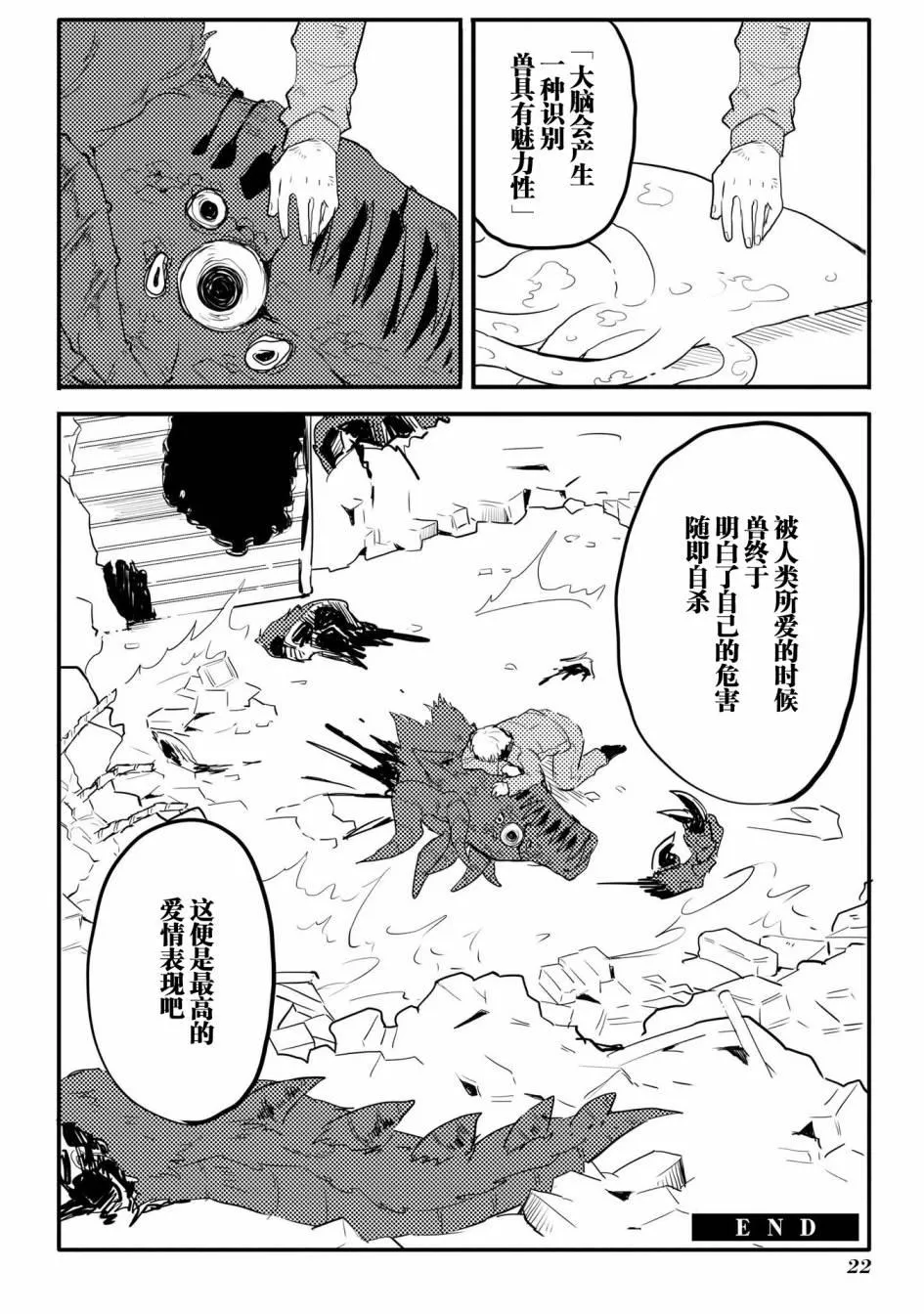 第2话 第9页