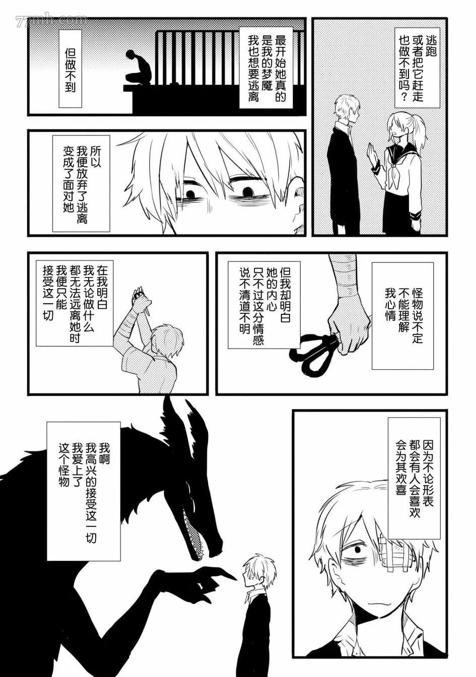 第1话 第14页