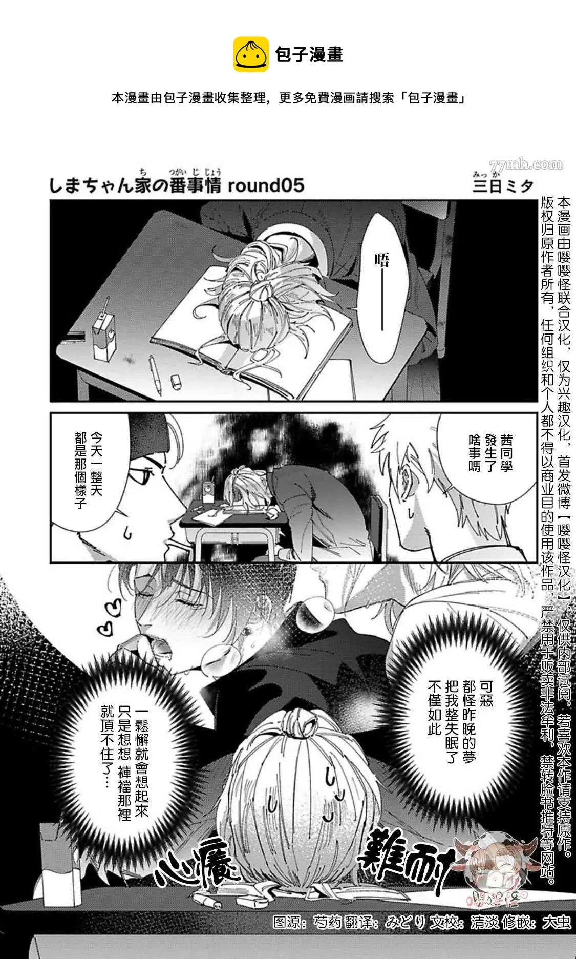 第5话 第1页