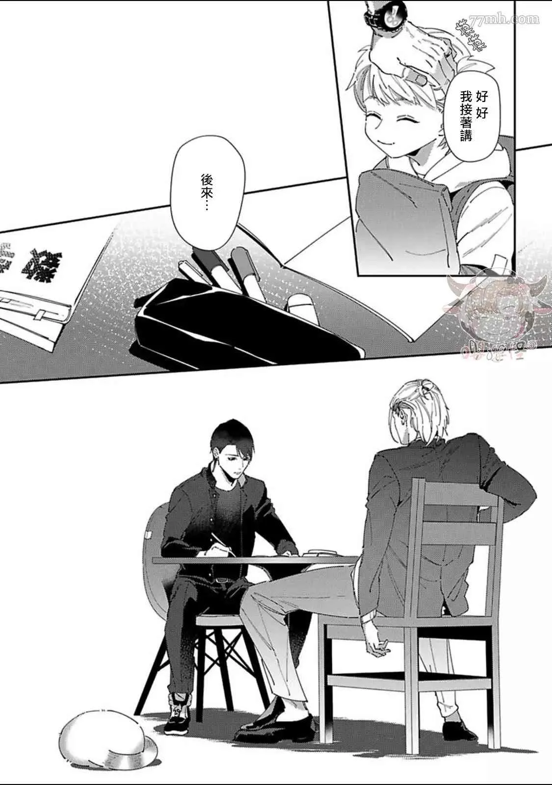 第4话 第5页