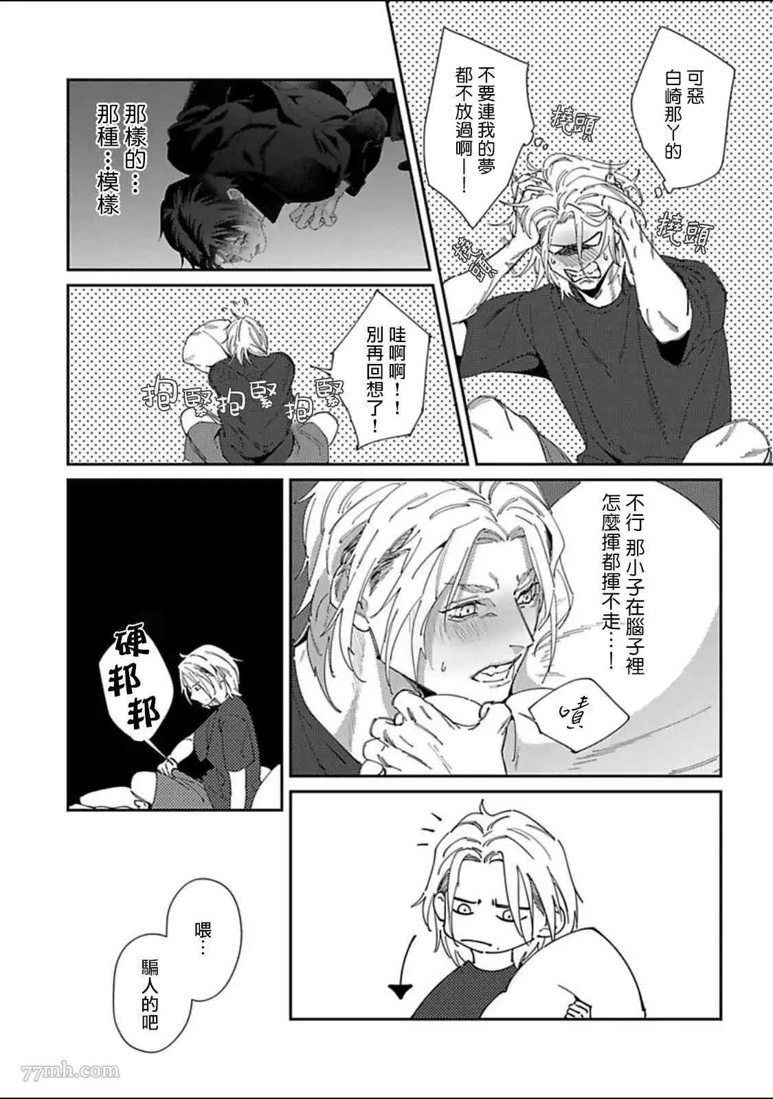 第4话 第23页