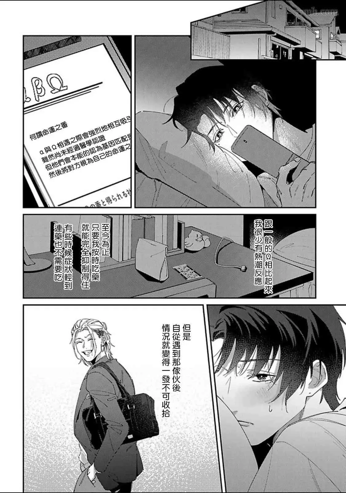 第4话 第24页
