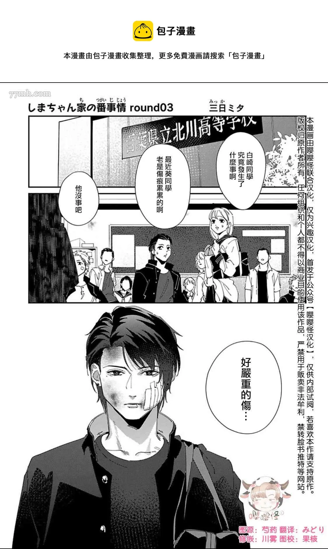 第3话 第1页