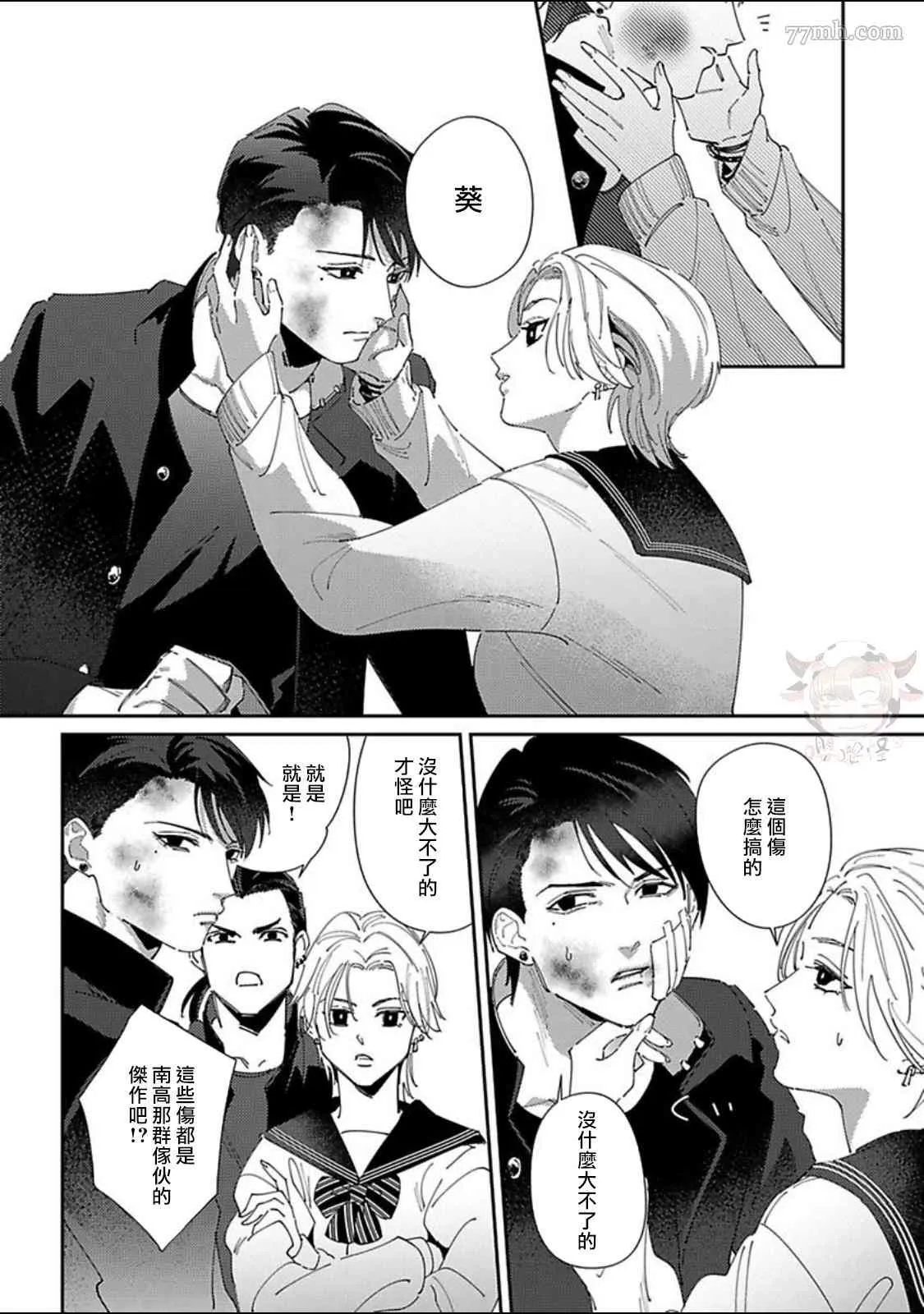 第3话 第2页