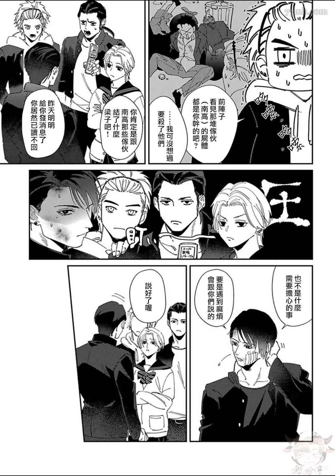 第3话 第3页