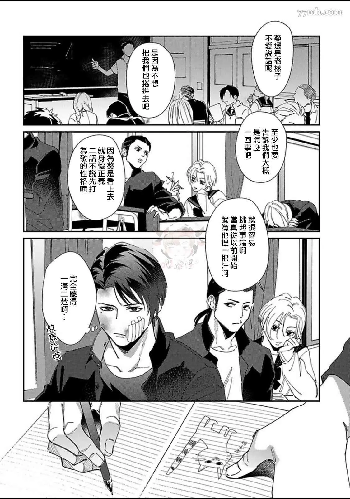 第3话 第4页