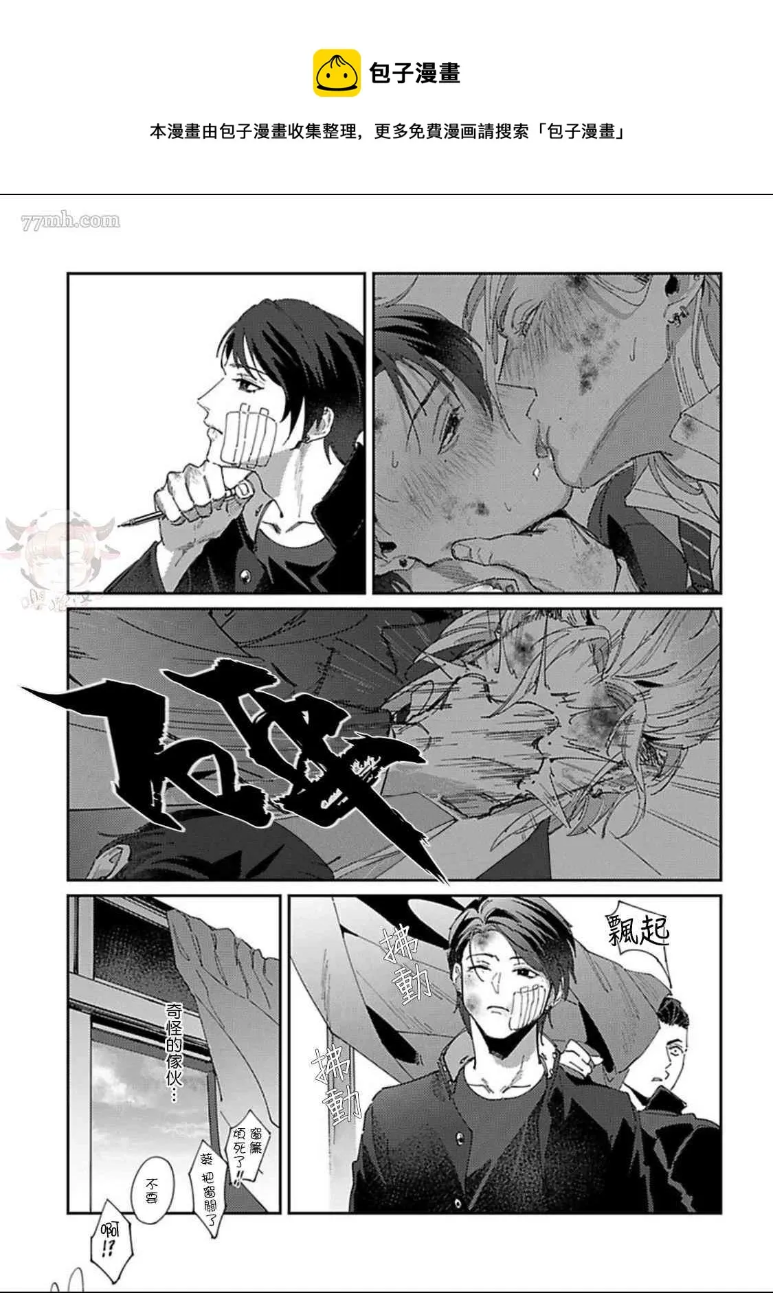 第3话 第5页