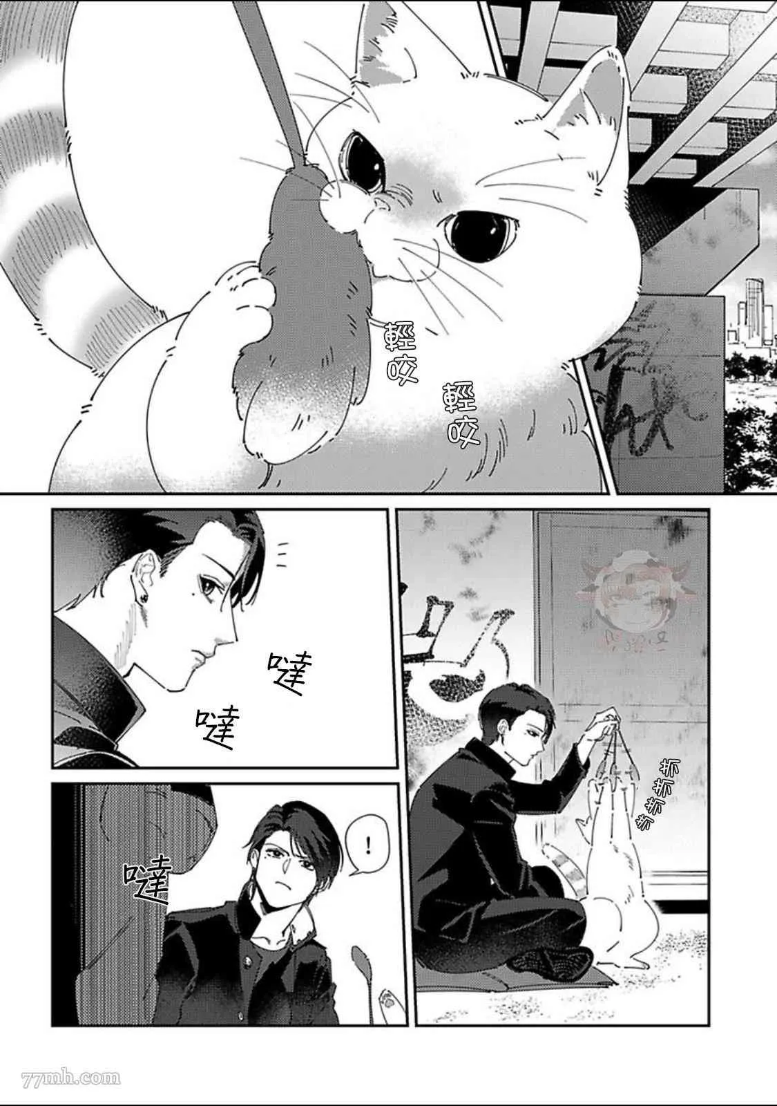 第3话 第6页