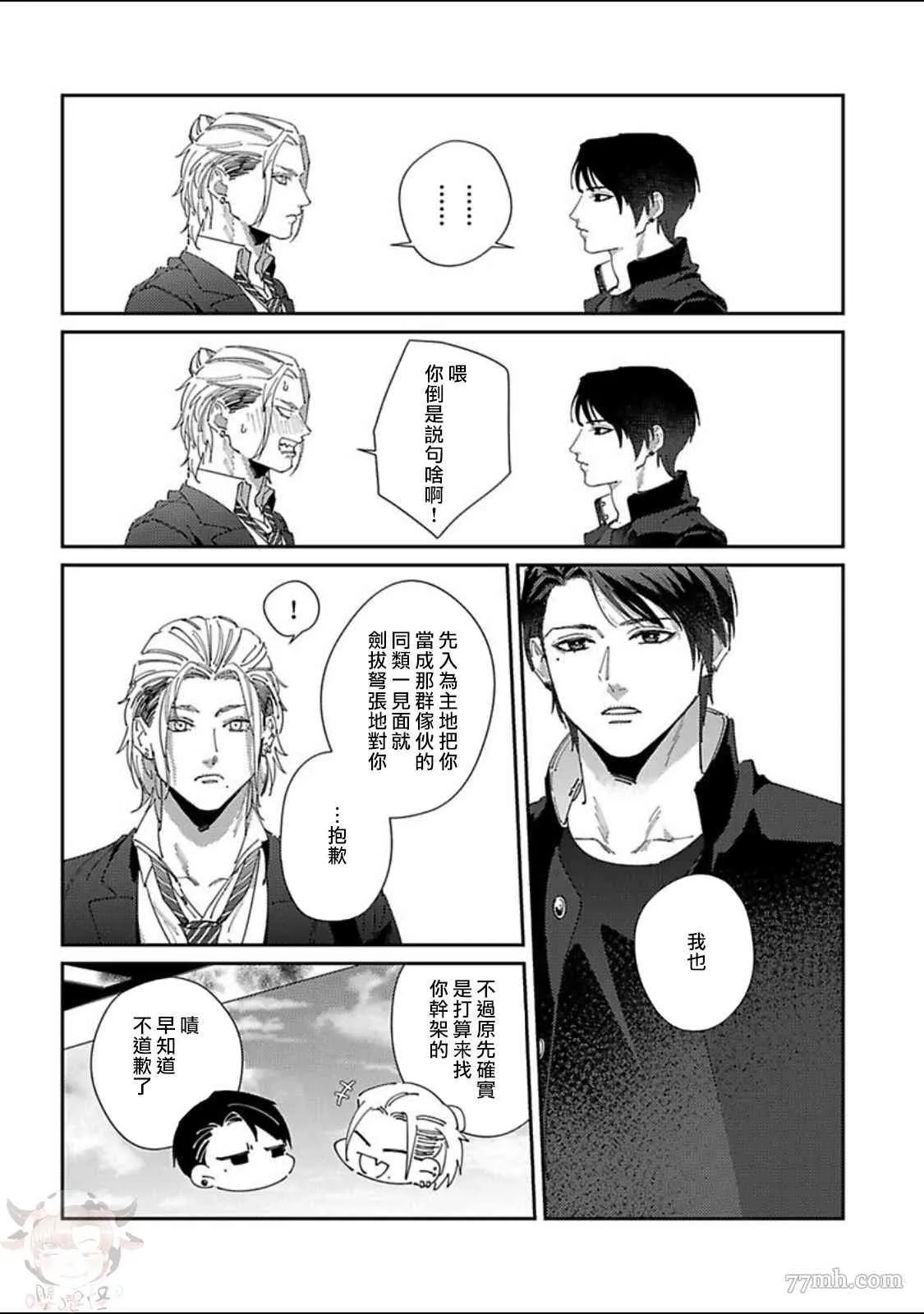 第3话 第10页