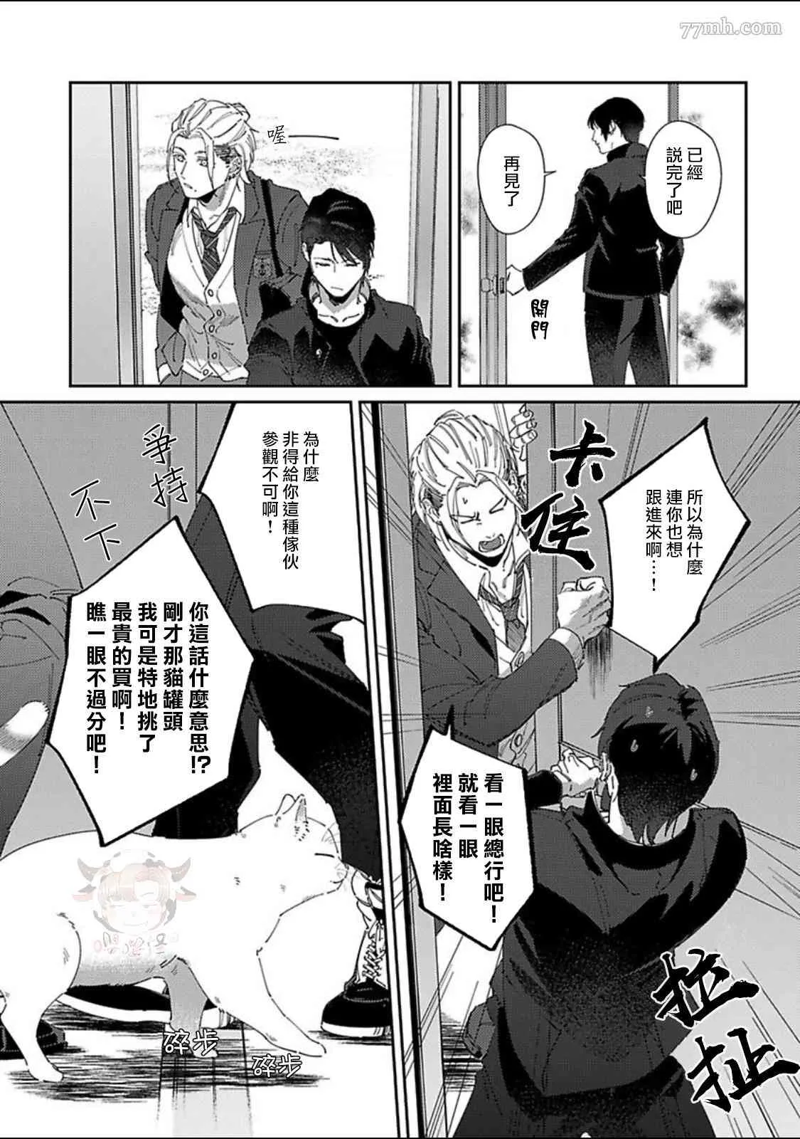 第3话 第11页