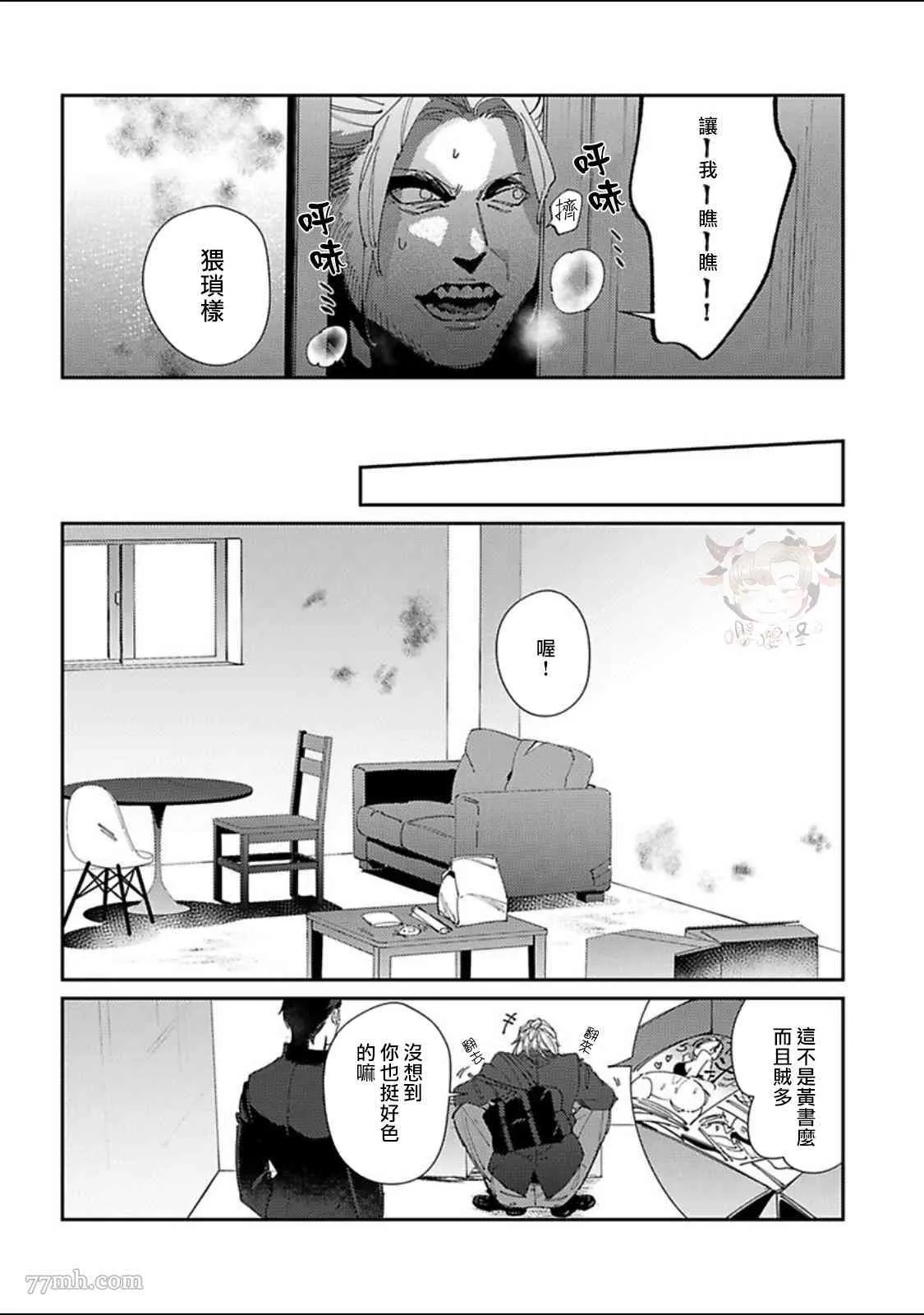 第3话 第12页
