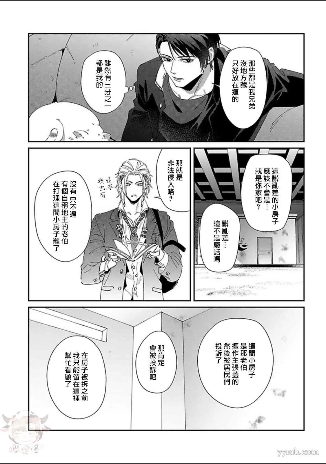 第3话 第13页