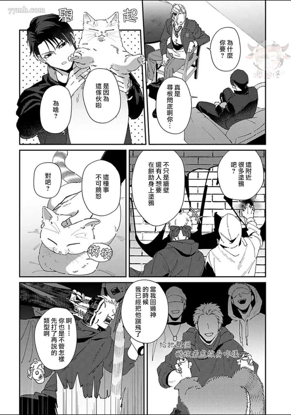第3话 第14页