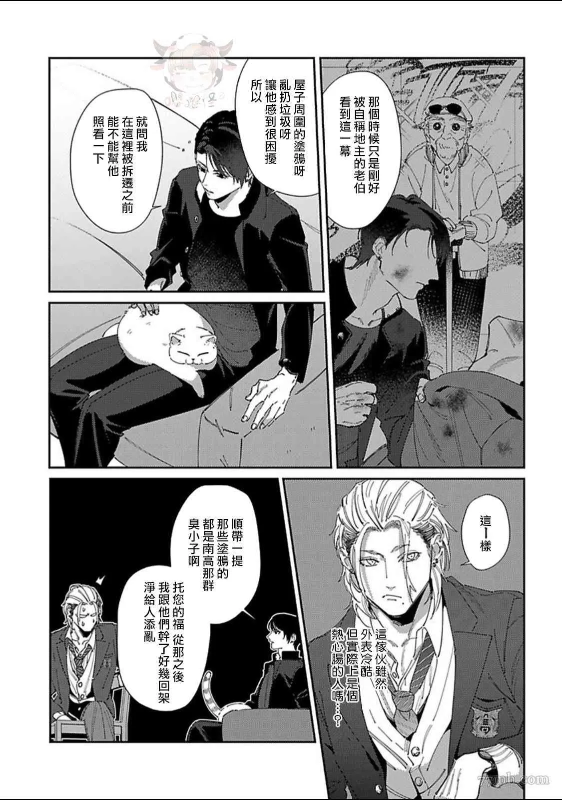 第3话 第15页