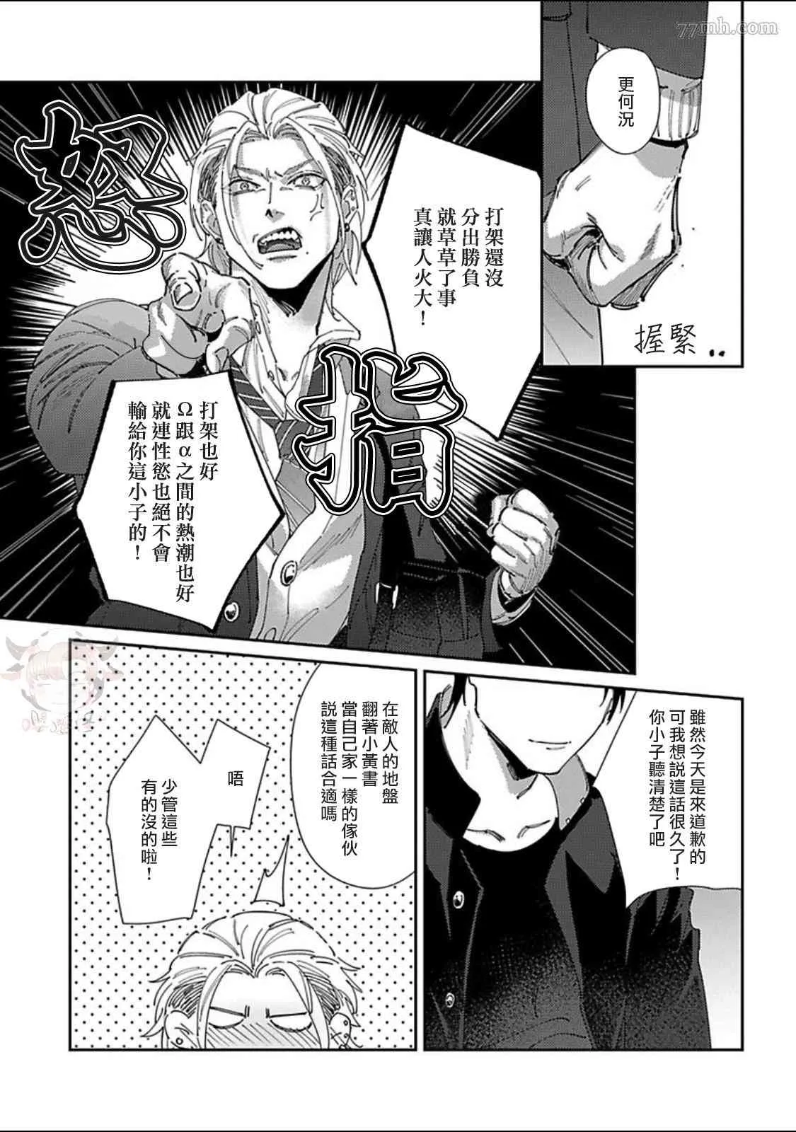 第3话 第17页