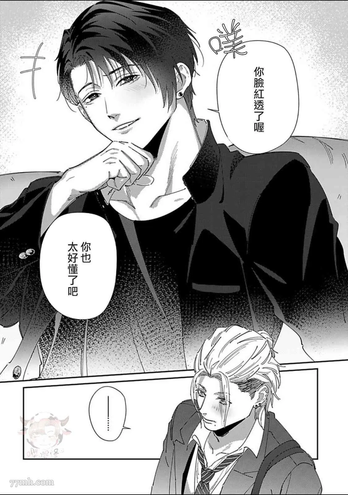 第3话 第18页