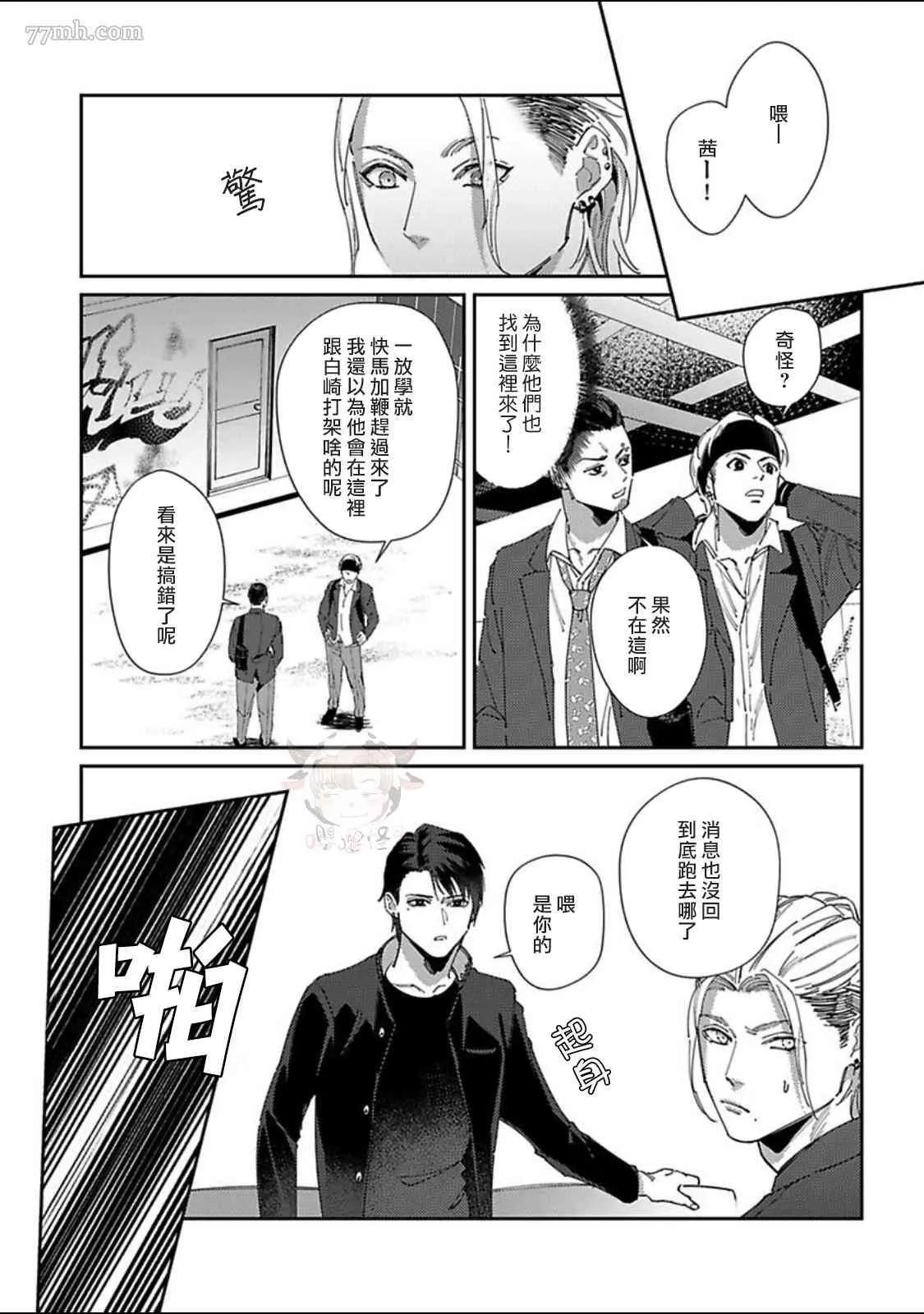 第3话 第19页
