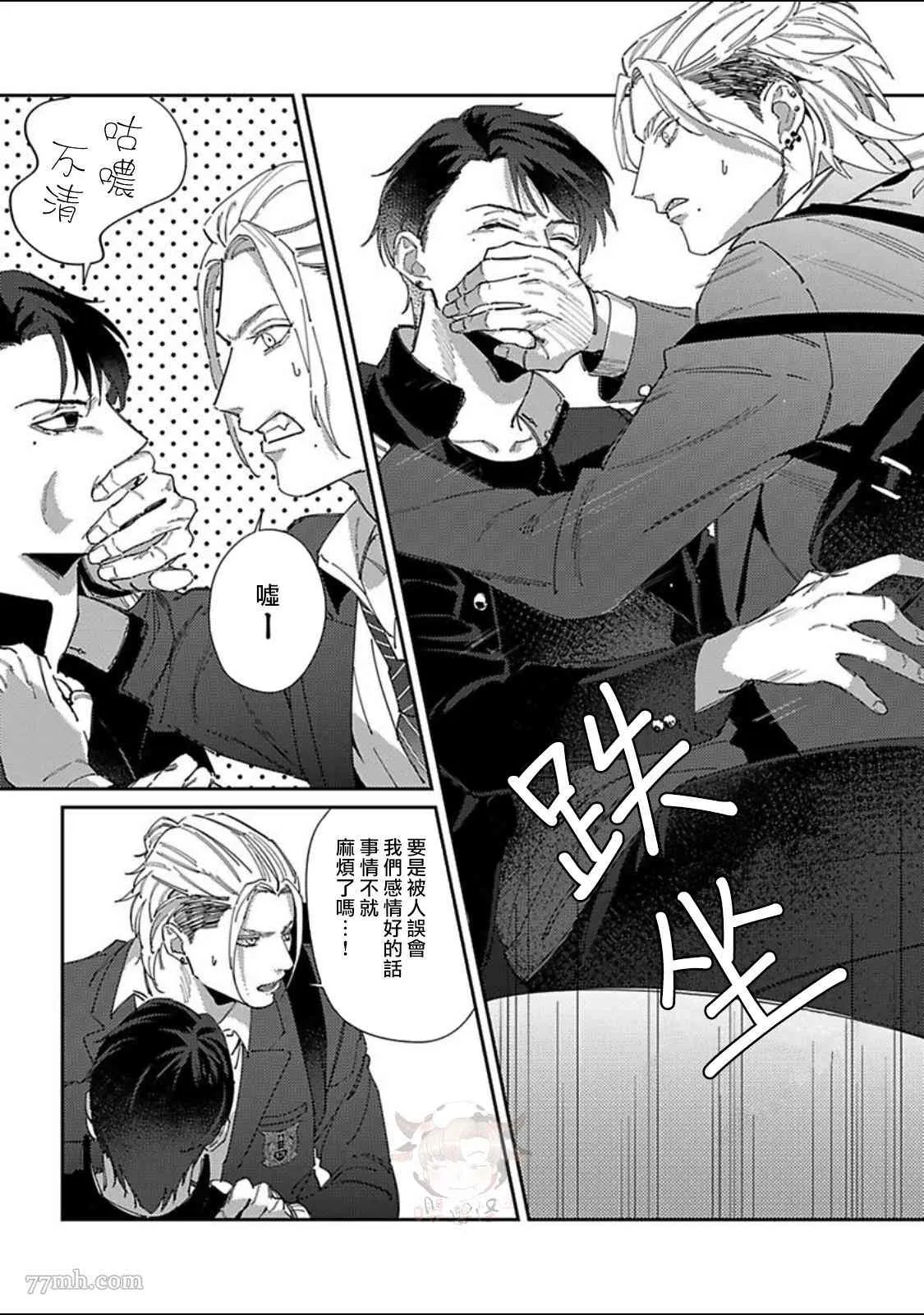 第3话 第20页